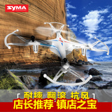 SYMA司马X13四通道遥控飞行器飞机 无头功能耐摔儿童室内户外玩具