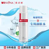 薇诺娜舒敏保湿润肤水120ml 敏感肌肤专用缓解过敏修复爽肤水正品