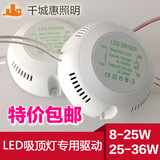 包邮LED驱动电源吸顶灯恒流变压器8W12W18W24W圆方形形镇流器