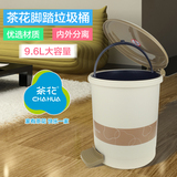 茶花垃圾桶脚踏式塑料垃圾筒脚踏卫生间垃圾桶家用卫生桶 垃圾筒