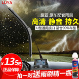 路亚 U型无骨通用雨刮 汽车玻璃雨刷器日产新骐达轩逸专用