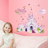 迪斯尼卡通童话城堡公主贴纸客厅卧室儿童女孩子房间幼儿园墙贴画