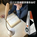 台湾Magipea音乐play台灯 白天鹅USB充电台灯 智能wifi手机遥控灯