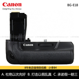 国行未开封 佳能 BG-E18 BG18原装电池盒/手柄 适用750D/760D相机