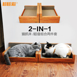 土猫宠物 田田猫 瓦楞纸猫抓床套装猫抓板猫玩具 送猫薄荷