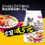 28省包邮 宠物猫粮 喜乐比黄金燕麦幼猫猫粮加菲猫干粮主粮1.4kg