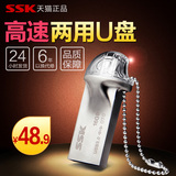SSK飚王易龙手机U盘 16gu盘 USB3.0高速OTG双插头金属创意U盘16g