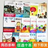 幼儿童平装绘本启蒙早教故事书籍 2-5-7岁幼儿园宝宝读物10本包邮