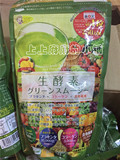 日本直邮 生酵素粉 青汁芒果 代餐粉瘦身 清肠排毒美容 全国包邮