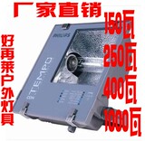 原装正品飞利浦投光灯金卤灯泛光灯钠灯150w250W400W1000w灯具