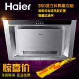 Haier/海尔 CXW-200-C151 不锈钢欧式侧吸烟机抽烟机大吸力正品