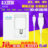 步步高VIVO充电器原装正品X6 x5pro y27安卓快充手机通用数据线2A
