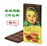 俄罗斯进口零食 包邮6块 大头娃娃阿伦卡杏仁巧克力生日礼物 100g