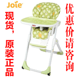 正品巧儿宜Joie梦奇儿童餐椅婴儿餐桌高脚椅可升降折叠送大小餐盘