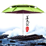 特价金威姜太公钓鱼伞万向2.2米超轻防紫外线2米三折叠垂钓伞