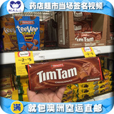 澳洲代购新西兰进口雅乐思timtam巧克力夹心威化饼干200g原味