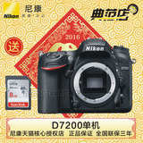Nikon/尼康 D7200单机 数码单反相机 D7200机身 全国联保 正品