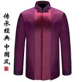 中国风男士真丝披肩唐装APEC服装中式宴会礼服立领长袖改良中山装