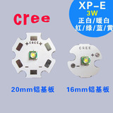 正品cree科瑞XP-E灯珠3W焊16/20mm铝基板高亮led强光手电筒专用