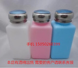 白 粉红 蓝色酒精瓶/多用途按压式酒精瓶 100ML/200ML/250ML500ML