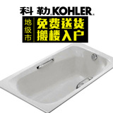 科勒/kohler铸铁浴缸 K-961T-0/K-963T-0梅兰妮1.6米精品铸铁浴缸