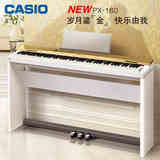 包邮送木凳琴罩礼包 卡西欧电钢琴 PX160 PX-150升级 88键重锤