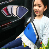 汽车用品安全带调节器三角固定器儿童防勒脖器保防护片套护肩胸