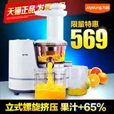 电器城 Joyoung/九阳 JYZ-E12原汁机榨汁机电动水果家用低速特价