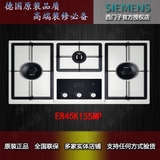 SIEMENS/西门子ER45K155MP燃气灶嵌入式天然气不锈钢三眼灶具定时
