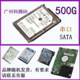 双冠信誉 全新 2.5 WD西数 日立西数西捷 500G笔记本硬盘sata