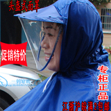 新款成人雨衣雨具摩托车电动自行车大帽沿双人韩国时尚头盔式雨披