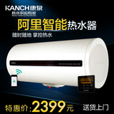 Kanch/康泉 KTWA60阿里智能电热水器60L/升 WIFI全隐藏线控 节能