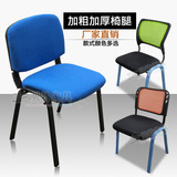 厂家直销办公椅电脑椅接待椅子 网布椅培训椅职员椅麻将椅会议椅