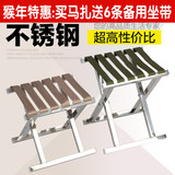 便携式不锈钢可折叠凳子小马扎折叠小板凳户外成人钓鱼凳火车凳子
