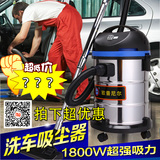 欧普尼尔吸尘器家用洗车用大功率工业强力1800W桶式干湿吹三用30L