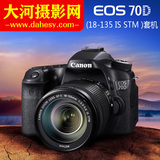 Canon/佳能EOS70D(18-135STM)套机中端专业家用单反全新原装正品