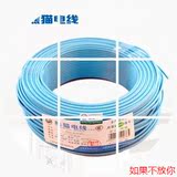 厂家直销 熊猫电线电缆 BV4平方铜芯线单芯铜线线缆 家用电线空调