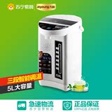 Joyoung/九阳 JYK-50P01 电热水瓶水壶保温家用304不锈钢5L正品