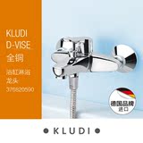 KLUDI/科鲁迪 D-VISE入墙式浴缸淋浴龙头 全铜龙头单把手冷热龙头