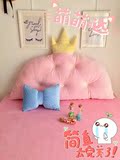 二胎时代韩式公主房大抱枕皇冠粉色床头靠垫靠枕儿童韩版大靠背