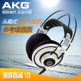 AKG/爱科技 Q701头戴式专业录音手机电脑hifi音乐通用耳机