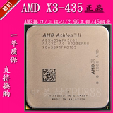 AMD 速龙II X3 435 AM3接口、还有435 440包开四核