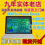 微软/Microsoft Surface Book/Pro4 笔记本平板电脑 美国现货代购