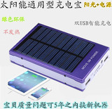 正品智能太阳能户外移动电源50000MA通用手机平板20000毫安充电宝