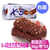 包邮韩国进口零食X5巧克力棒三进x-5 24牛奶花生夹心可可脂36g装