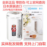ZOJIRUSHI/象印 CV-DDH40C 电热水瓶 不锈钢真空微电脑 日本进口
