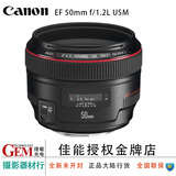 Canon/佳能 EF 50mm f/1.2L USM人像镜头50 1.2红圈定焦国行正品