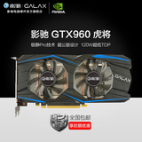 影驰GTX960虎将 2G DDR5 128Bit 1024SP 独立游戏显卡