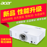 Acer宏碁H5381BD家用投影机高清蓝光3D无线投影仪 H5380BD升级版