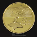 俄罗斯二战50卢布2015年抗战胜利70周年纪念币金币硬币收藏礼物